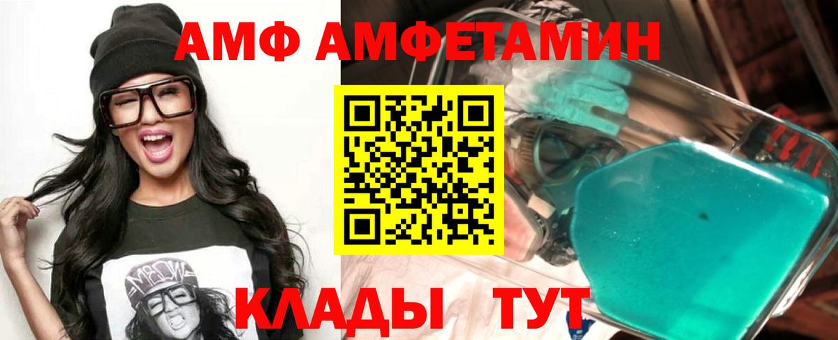 АМФЕТАМИН 98%  MEGA tor  Амфетамин  Сочи  даркнет как зайти  Вход с VPN 