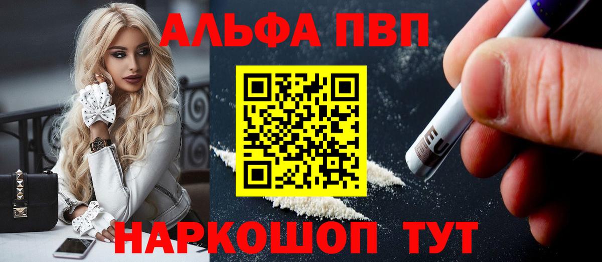 APVP крисы CK  Alfa_PVP СК КРИС  APVP Crystall  Сочи  Вход с VPN 