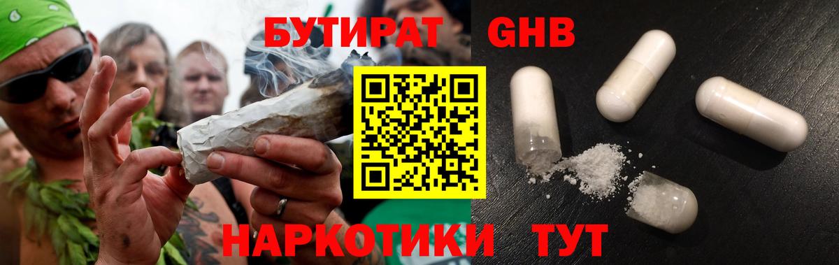 Бутират  Бутират буратино  Вход с VPN  Сочи 