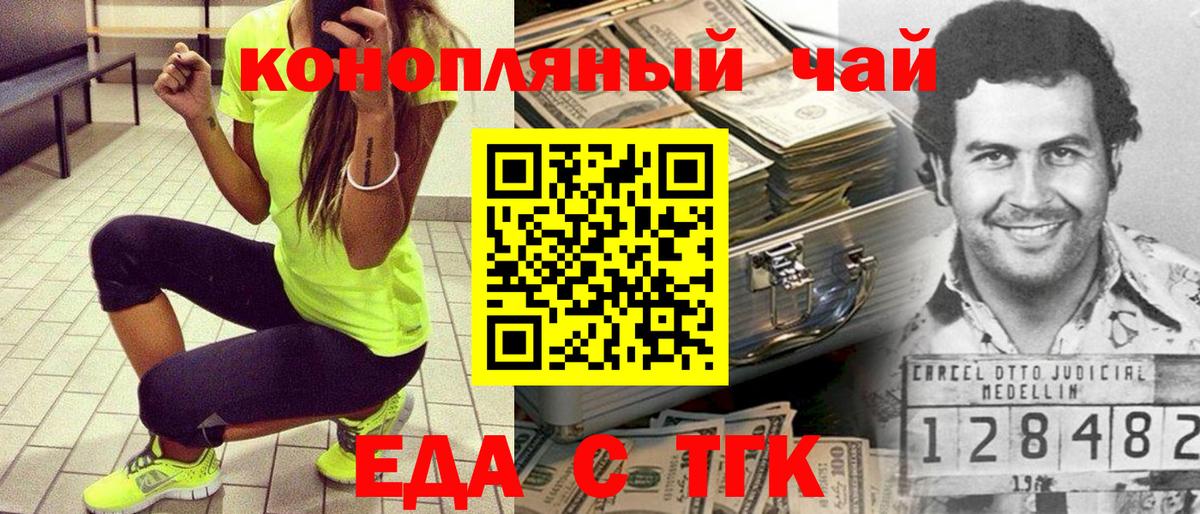 Canna-Cookies марихуана  Вход с VPN  Сочи 