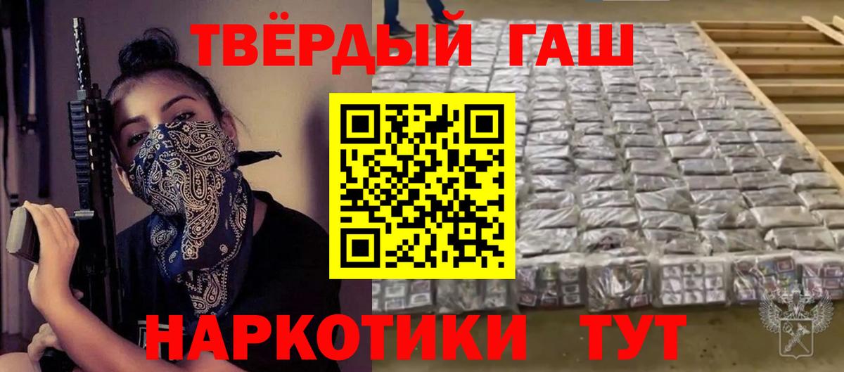 Сочи  ГАШИШ Cannabis  Вход с VPN  Гашиш индика сатива 
