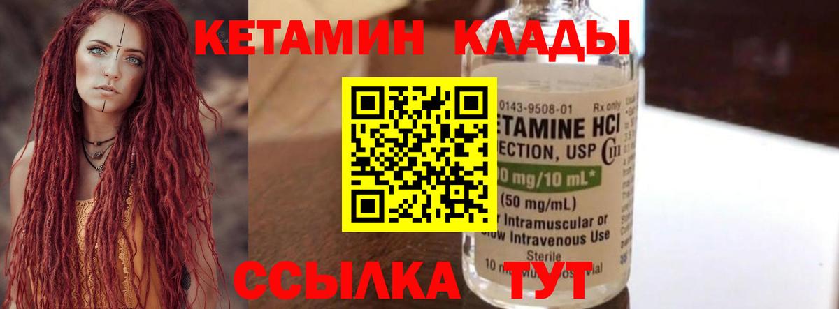 Сочи  Кетамин ketamine  КЕТАМИН VHQ  Вход с VPN 