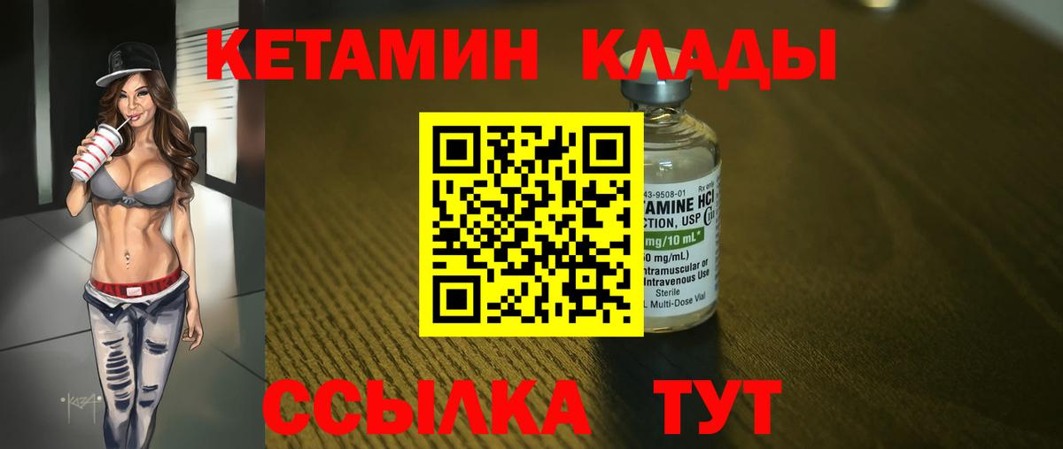 Кетамин VHQ Сочи