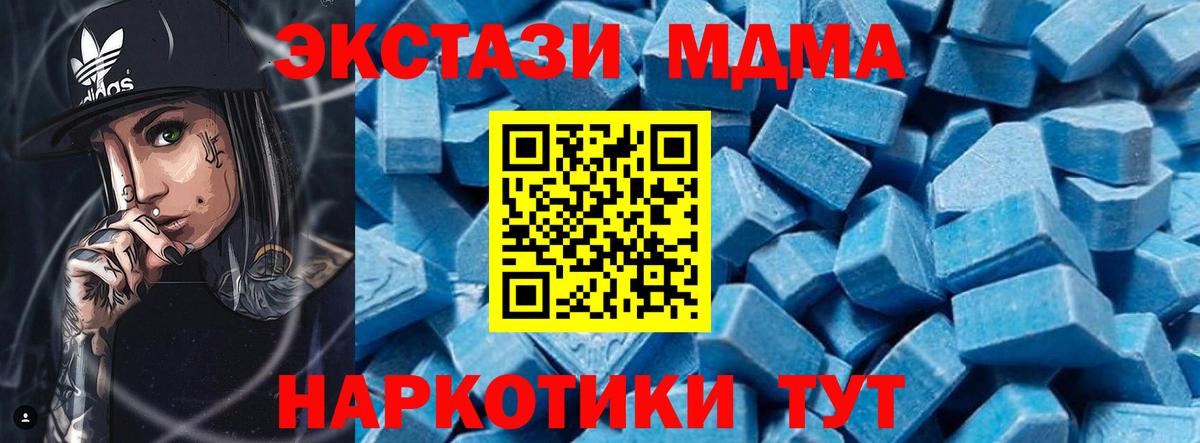 MDMA crystal  Вход с VPN  МДМА  Сочи 