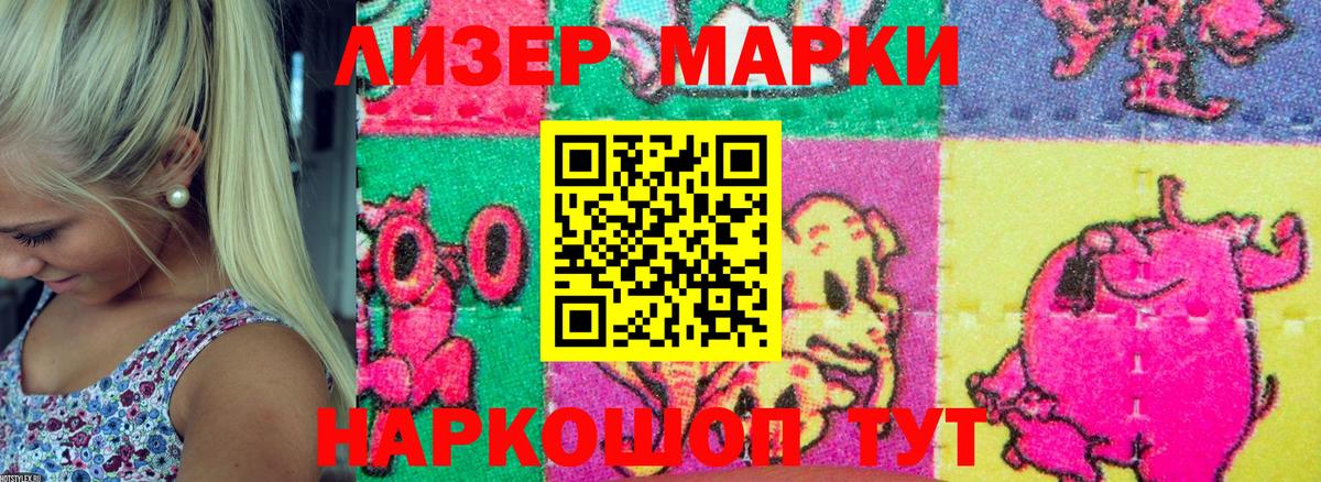 Сочи  Марки NBOMe 1,5мг  Марки NBOMe  Вход с VPN 