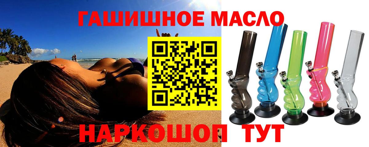 Дистиллят ТГК концентрат  Вход с VPN  Сочи 